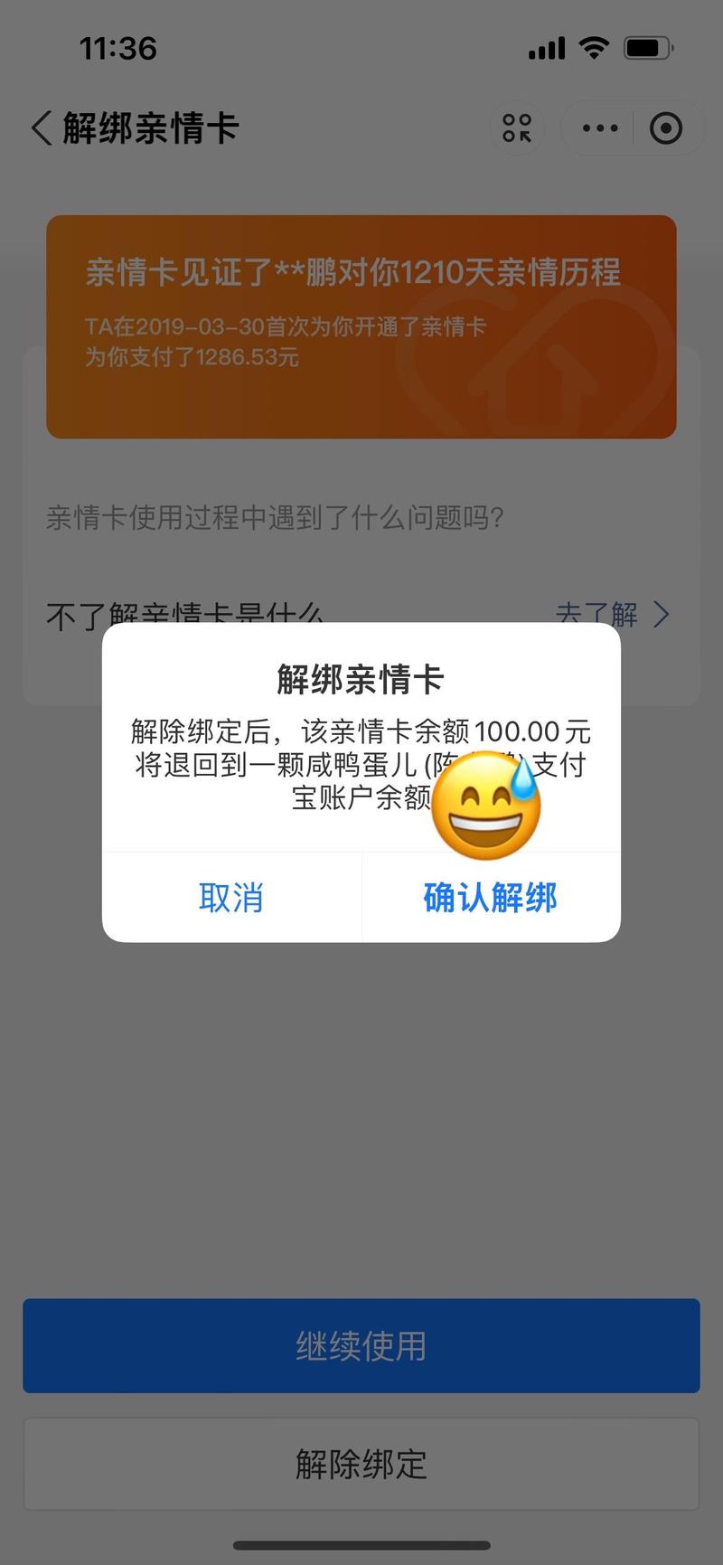 支付宝关闭亲情卡对方会收到通知吗