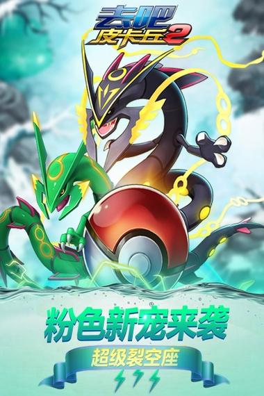 热血精灵王去吧皮卡丘