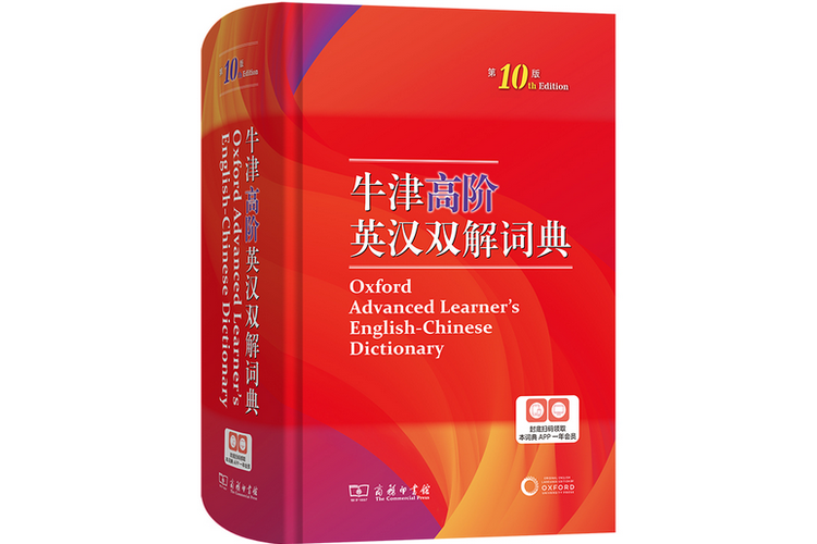牛津高阶英汉词典欧陆