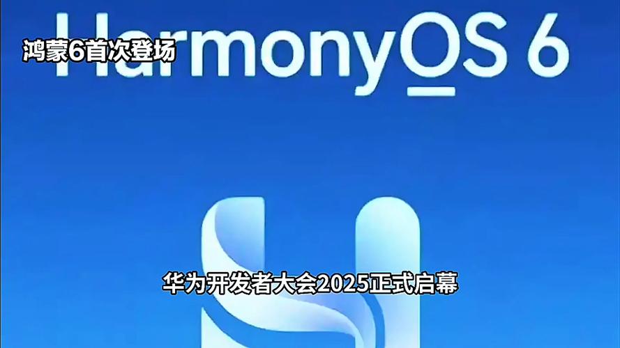 鸿蒙6.0是纯血鸿蒙吗缩略图