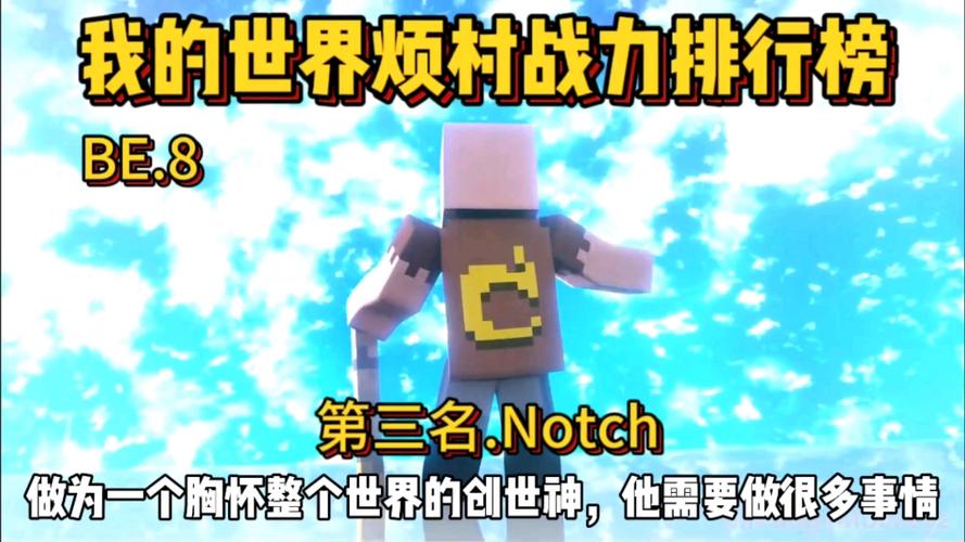 烦人的村民中所有him排行