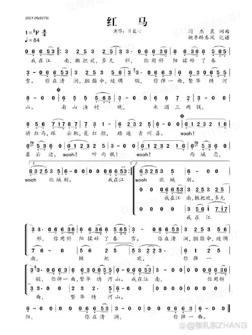 《红马》歌曲什么意思