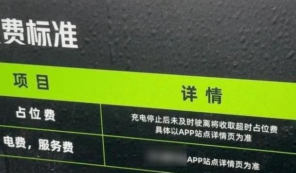 liubike电动车怎么收费
