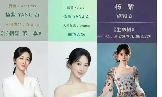 杨紫想把白玉兰奖状拿给父母