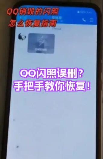 qq闪照截屏惩罚怎么解除苹果手机