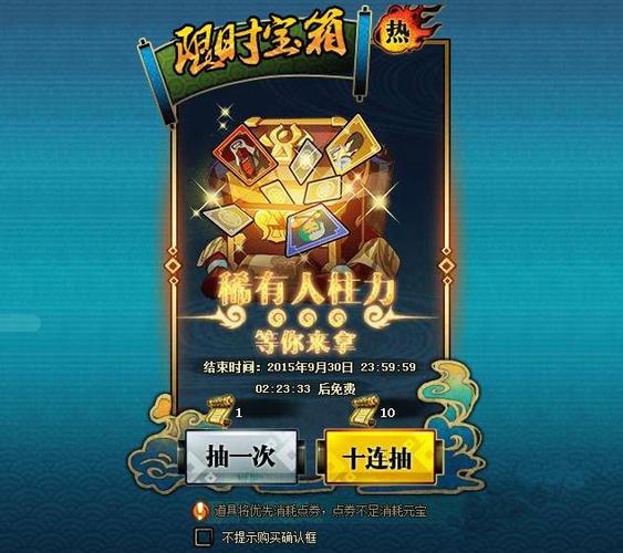 火影十连抽和单次抽哪个好