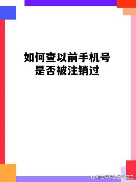 欠小额贷款手机号注销
