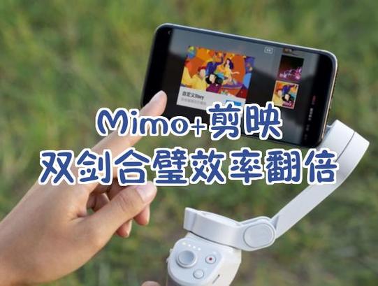 大疆mimo怎么变焦