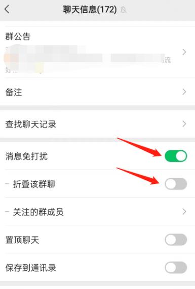 微信群聊静音了怎么还有声音