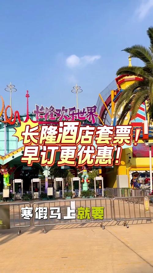 广州长隆玩几天合适