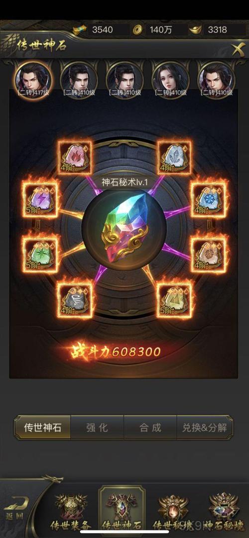 一刀传世爬塔攻略