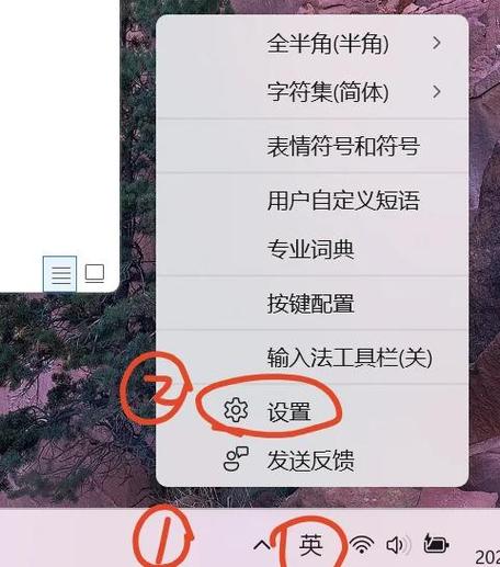 如何取消手写输入法