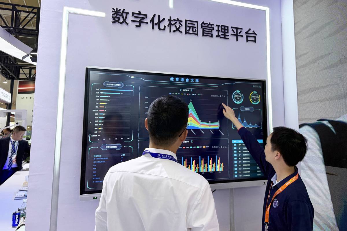 ischool智慧校园平台