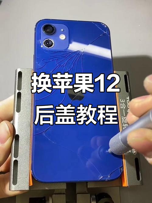苹果12后盖玻璃更换教程