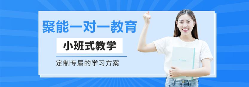 1对1特殊辅导