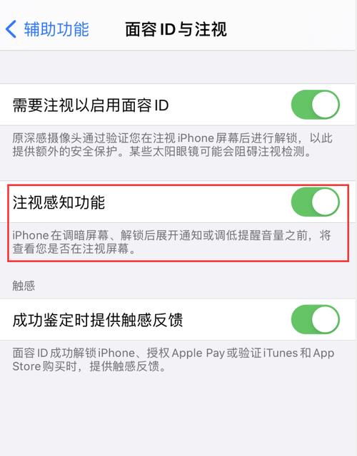 iphone不会自动锁屏