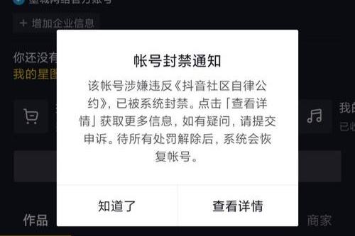 抖音账号多久不登录会注销