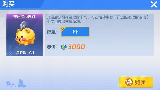 跑跑手游赚了多少钱