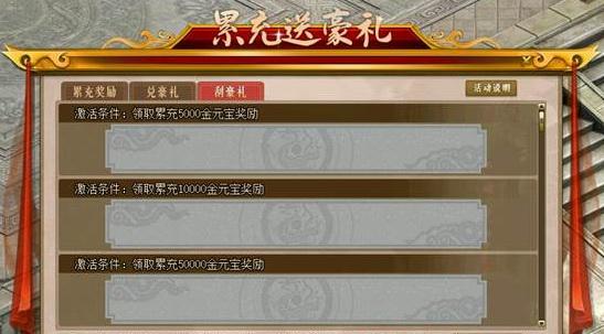 问道师徒任务奖励