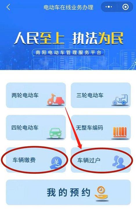 9号电动车app过户就行了吗