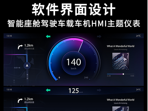 车机仪表app下载