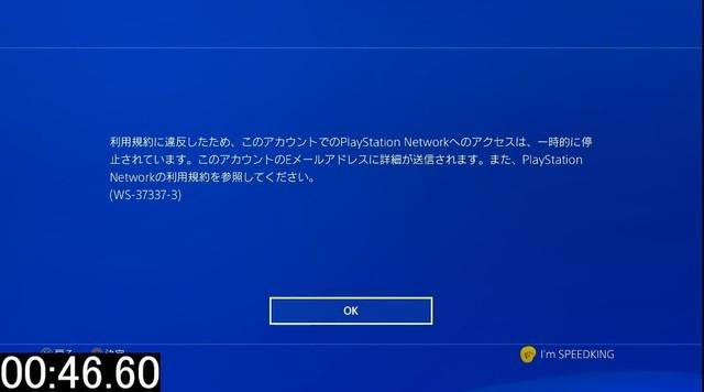 此账号无法在此ps4使用