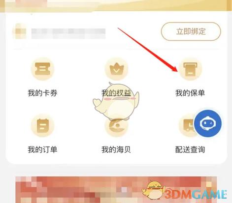 太平洋保险退保流程