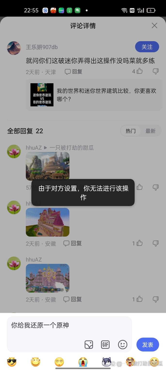 拉黑偷偷拉回来对方知道吗缩略图