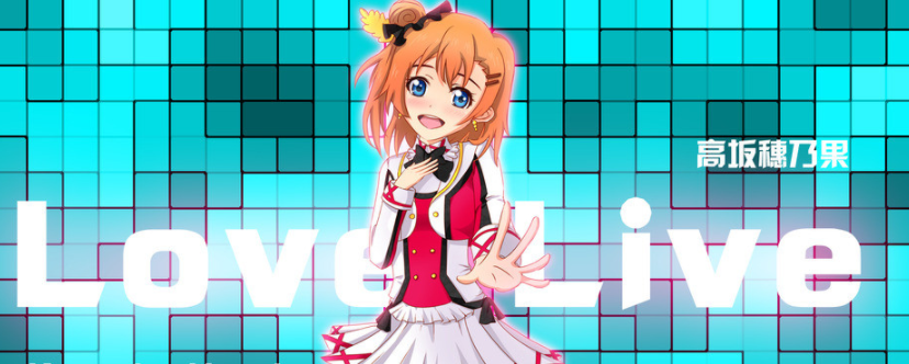 lovelive放映会成都