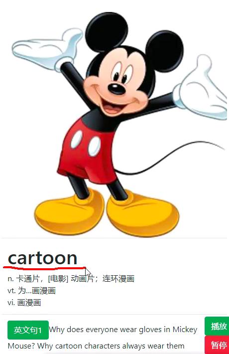 cartoon与comics区别