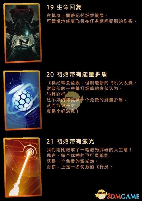 傲气雄鹰卡牌效果一览