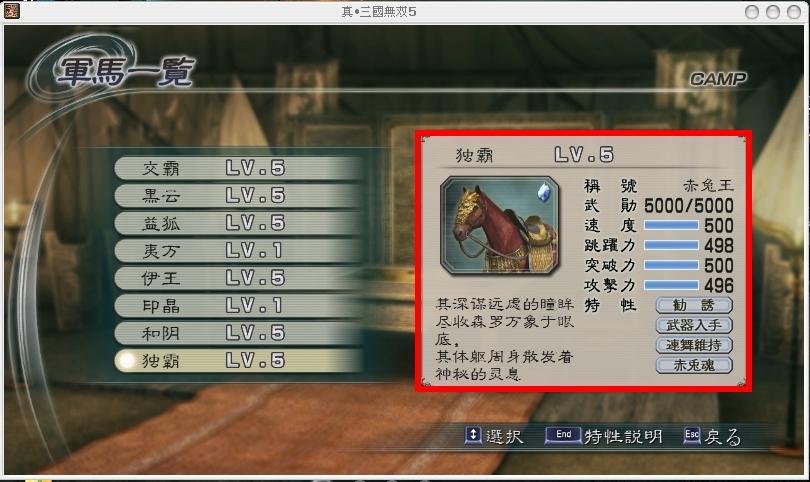 真三国无双5下载链接