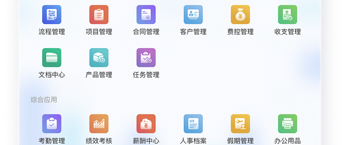 erp系统和oa系统的区别截图