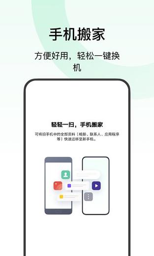 欢太换机