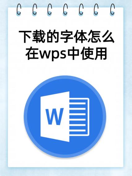 下载的字体怎么在电脑上使用