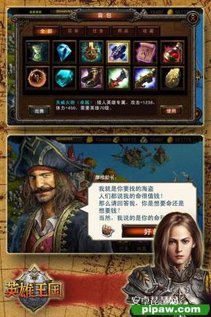 英雄王国