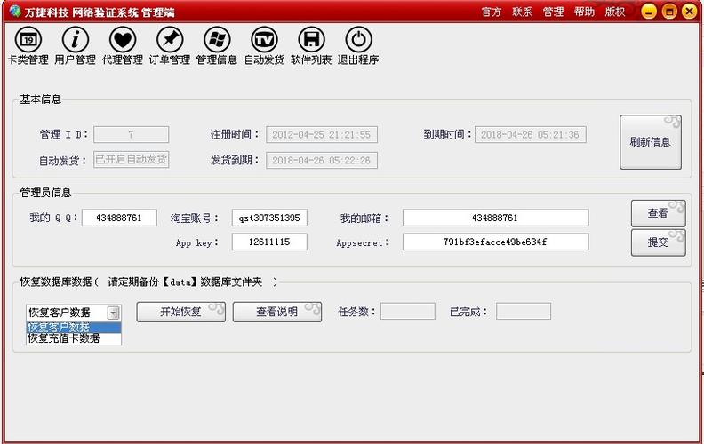 mt破解网络验证