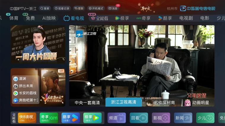 浙江IPTV机顶盒缩略图