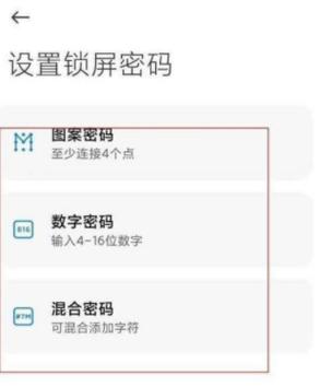 小米11是什么解锁方式