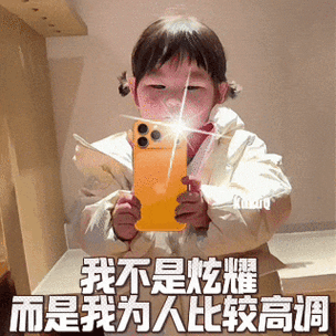 手机制作gif表情包缩略图