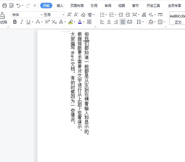 文件怎么变成竖着的