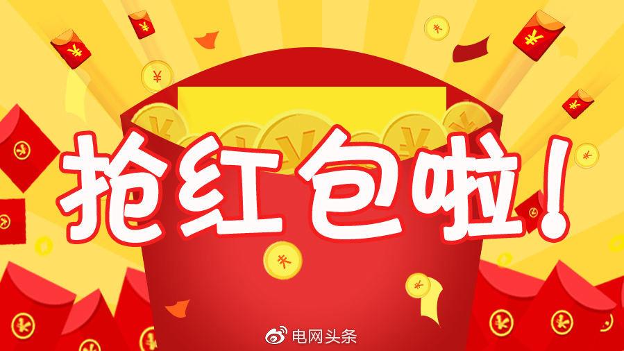 欢乐抢红包官网