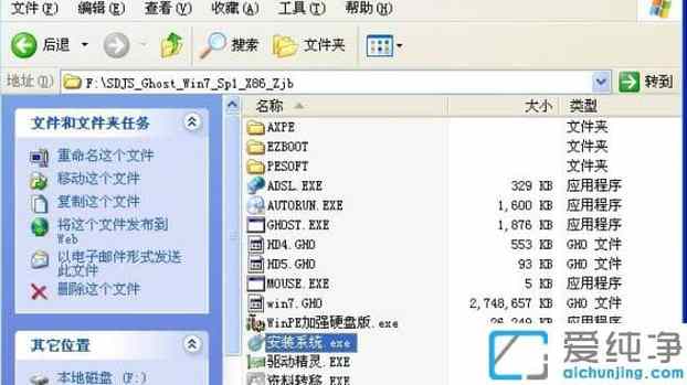 硬盘安装win7系统教程缩略图