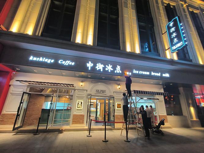 中街冰点怎么打开盖子