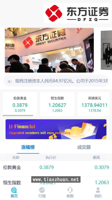 交易所源码截图