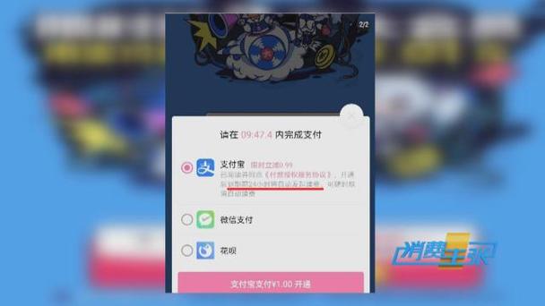 b站电池续费舰长怎么关