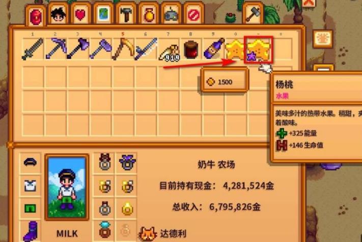 星露谷杨桃酒多少钱一瓶