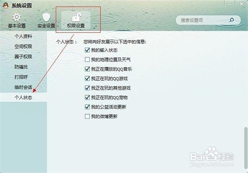 如何关掉qq游戏中心