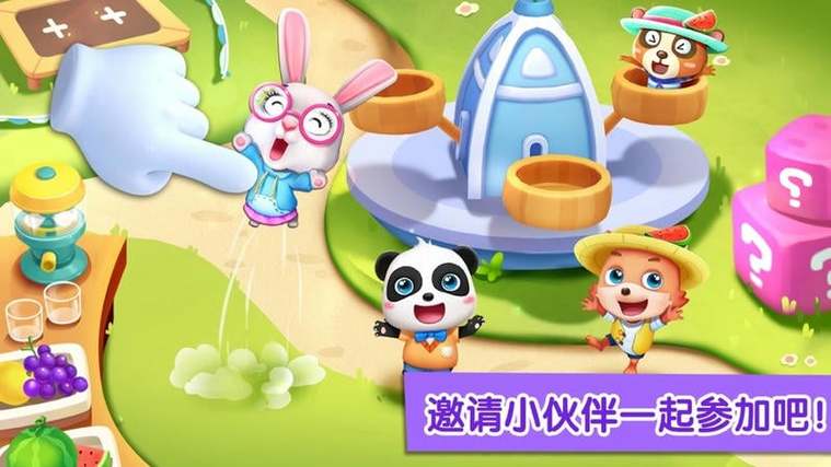 奇妙派对免费下载安装