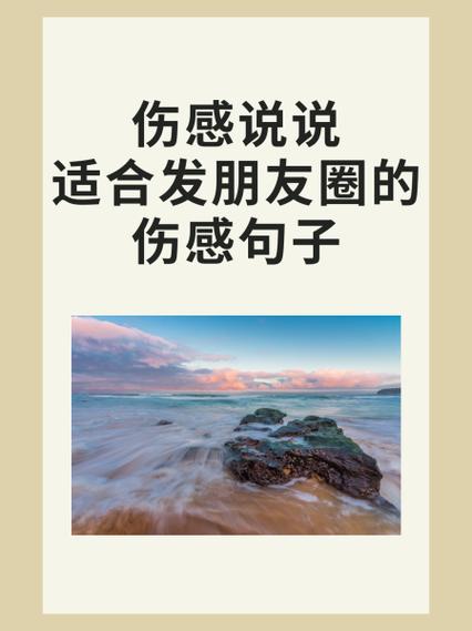 七零后最伤感的句子